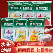 Cody fruit glutinous rice balls 16 bags of sweet orange hawthorn pineapple strawberry yellow peach blueberry yuanxiao breakfast dessert 320g