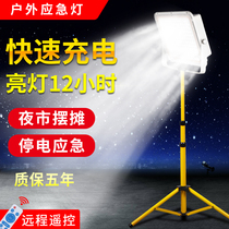 Chargeable lights led special lighting night market lights stalls strong light stalls lights super bright outdoor mobile stand