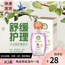 Wuyishan tea baby Camellia care oil to head dirt massage massage oil newborn baby body moisturizing oil