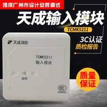 Yingkou Tiancheng TCXH5211 Input Module Pressure Switch Signal Valve Water Flow Indicator Monitoring Fire Fighting Linkage