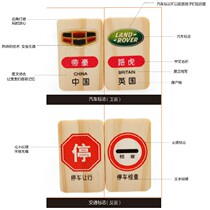 Domino wooden 100 pieces of car logo Daquan Childrens early education and intellectual toys 3-4-5-6 years old