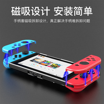 Nintendo switch transparent protective cover ultra-thin silicone color shell anti-drop NS handheld handle split shell accessories set host back separate integrated nsl storage bag box game machine film