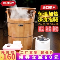 Heated fumigation foot bath bucket Constant temperature foot bath bucket High depth over the knee foot wash bucket Household wooden calf steaming foot bucket