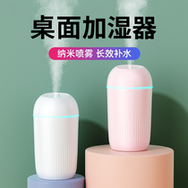 (Recommended by Store Manager) Mi Jia Youpin 2021 New Humidifier Office Desktop Cute Small Night Light Dual-purpose Quiet Air Spray Dormitory Students Large Capacity Gifts for Boys and Girls