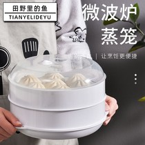 Microwave steamer with utensils heating container steamer bowl plastic steamed buns household rice cooker rice cooker steamer steamer
