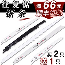 Horse knife saw blade woodworking electric reciprocating saw saw blade Dr. extended fine tooth coarse tooth Wood metal cutting saw blade