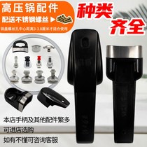 Pressure cooker handle accessories all kinds of Baojinxi Zhuhai Red Double Happiness pressure cooker pressure limiting valve Universal