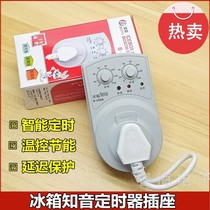 Refrigerator external timing thermostat switch knob ice breaker control universal timer special fresh-keeping cabinet