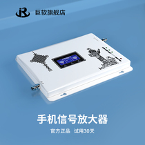 Mobile phone signal amplification booster mobile network artifact home receiving small base station mountain 4G5G triple network in one