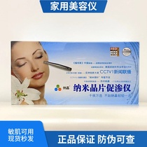 Nano-crystal mts electric nano-microneedle microcrystalline introduction instrument Essence face household needle wafer seepage instrument