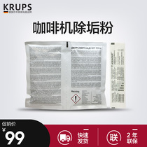 Germany krups Italian automatic coffee machine descaling descaling powder cleaning powder cleaning tablets 40g