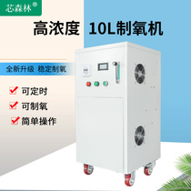 10L pure oxygen machine 3L oxygen machine 5L20L30L40L oxygen bar High density aquaculture oxygenation industrial oxygen generator