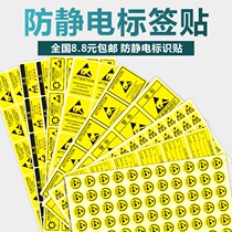 CAUTION warning anti-static label self-adhesive sticker waterproof ESD logo seal sticker printing custom A