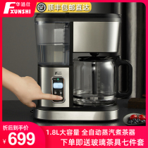 Huaxunshi steamed teapot tea cooker household automatic steam spray tea drinking machine office glass cooking teapot