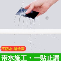 Stick radiator leakage repair subsidy with pressure sand hole repair glue high temperature resistant iron pipe artifact water drain tape strong