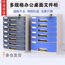 With drawer safe voucher cabinet bill A4 document storage box file rack data Cabinet desktop file storage cabinet