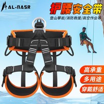 Alnas outdoor climbing rock climbing half-body insurance safety belt high-altitude operation rescue belt speed drop protection equipment