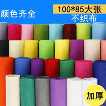 Large color non-woven fabric handmade diy fabric childrens performance clothing felt cloth material bag