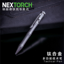 Nalid full titanium tactical pen fingertip step-down gyro ceramic beads attack head bolt type switch agent self-defense pen