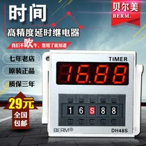 DH48S-1Z digital display time relay with pause reset controller 220V 24v 12V