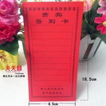 Wedding Supplies Daquan Wedding Banquet Seat Card Wedding Table Card Wedding List Card Creative Wedding Banquet Table Sign-in Card