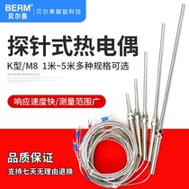 Probe type K-type thermocouple thermocouple temperature sensing line probe thermocouple probe temperature sensor shielded wire