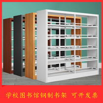 Bookstore bookshelf steel School library reading book Room Special iron bookcase combination single double-sided 40cm wide