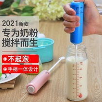 Shaker Milk powder mixing stick Baby automatic milk mixing stick Baby bottle brewing artifact Electric stick blender