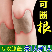 Knee-guarded knee-half moonboard heat-dressing plate repair plaster slide film patch water heating pain artifacts
