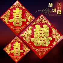 Wedding supplies womens single happy word door stickers men Double Happy wedding room wedding decoration layout pressure well cover happy words