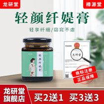 (Longyan Fiber)1 box]Longyan Tang light Yan fiber cream Pour Yan Qianti Qingyan Qian is Qianyou cream cake