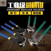 Nutcracker pullout pliers walnut tongs scissors snail pliers wire pliers pliers cutting pliers top cutting pliers