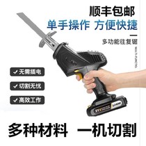 Reciprocating saw Electric rechargeable high-power household woodworking portable chainsaw wireless cutting tool Lithium electric pruning saw