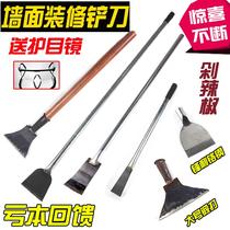 Manganese steel shovel Wall skin handle shovel decontamination shovel white ash shovel putty tool decoration shovel cleaning