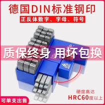 Font size number just print hit steel seal metal steel seal steel mold small steel word mold processing steel stamp mark