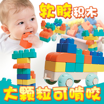 Building blocks baby 1 year old big particles soft glue assembly toy education early education Enlightenment fun baby building block can bite