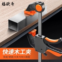 c-type woodworking clamp Clamp clamp type Strong fast right angle plate type strong a-word compression f clamp