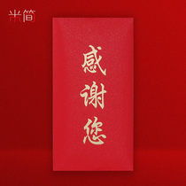 Thank you for the red envelope creative profit is to seal the logo enterprise custom Teachers Day hard paper condolences Gold red bag order