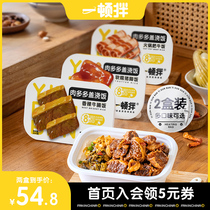 A mix instant convenience in hot water ready-to-eat autothermal rice rou dodo gai jiao fan lunch lazy food