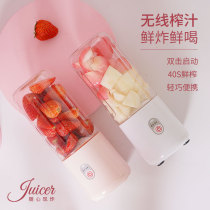 Small juicer fan cup accompanying cup Small household multi-function net celebrity mini portable plug-in handheld vegetable