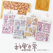 Girl heart cute sticker set hand account material hipster decoration Japanese character retro style Creative Tape