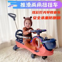 Childrens torsion car 1-3-6 years old universal wheel new scooter anti-rollover slippery car trolley trolley