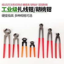Walnut pliers puller nail puller multifunctional shoe repair tool tie pliers vise 8 inch flat shears