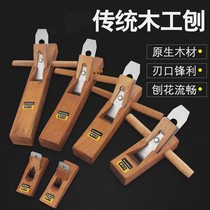Woodworking Planer hand planing hand planing knife set carpenter special trimming tool for carpenters Luban planing
