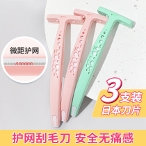 Scrape knife male and female private armpit hair Special manual shaving knife anti-scratch hair removal knife Universal