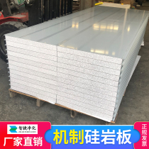 Mechanism Silicon rock plate Purification Board color steel plate rock wool board composite sandwich board partition wall ceiling insulation board purification workshop