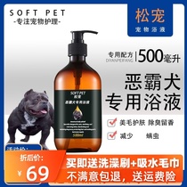 Pine pet American bully dog bath supplies shower gel special body wash pet dog shampoo deodorant fragrance