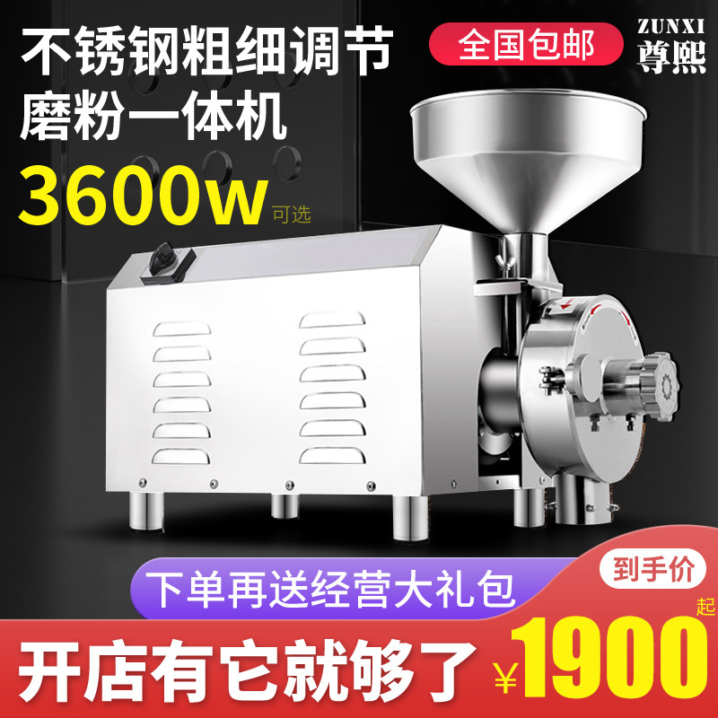 Wugu grain mill commercial powdering household ultra-fine grinding Chinese medicine grinding machine wheat flour small shredder