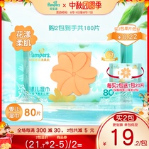 Pampers baby wet tissue paper flower soft muscle 80 pieces draw mouth special small bag newborn baby sensitive skin