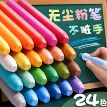 24-color water-soluble dust-free chalk color bright blackboard baby baby children home teaching white dust-free water-based erasable blackboard special liquid chalk cover environmentally friendly non-toxic